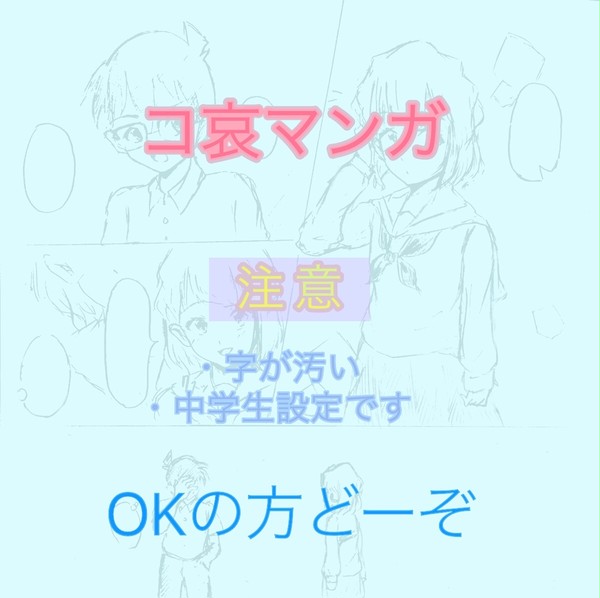 いつもと違う君+おまけマンガ