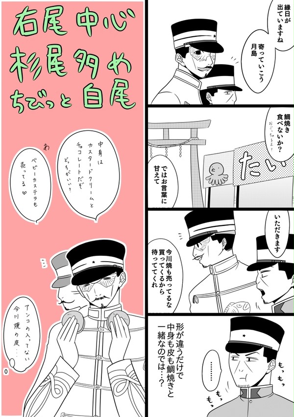 尾形詰め