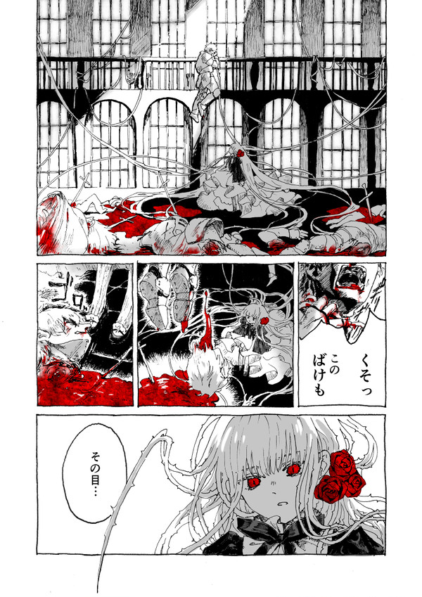 【創作】薔薇姫と旅人