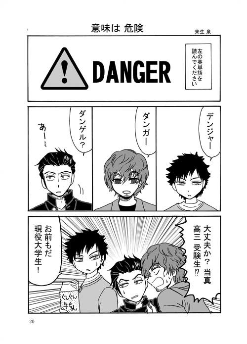 過去漫画から【ワートリ　＃２】