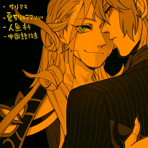 FGOサリアマlog2