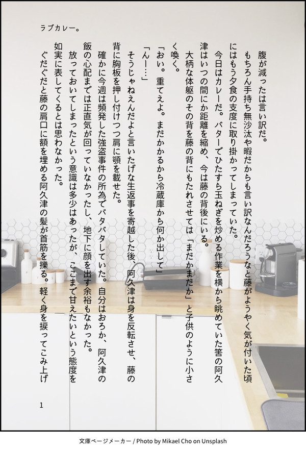 140字SSまとめ 6