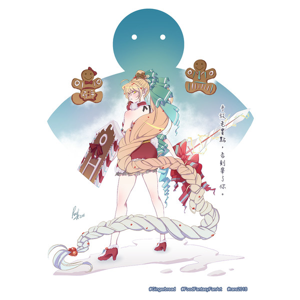 Gingerbread 姜餅