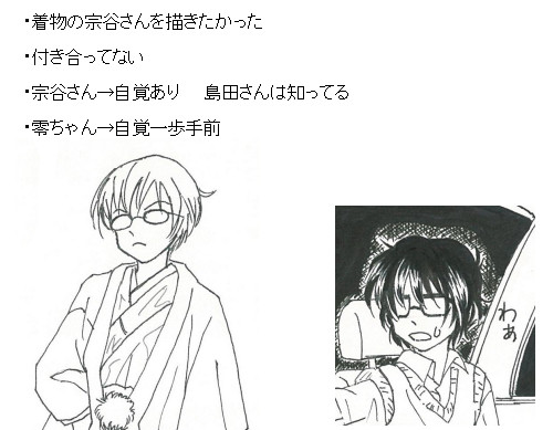 宗零　漫画と落描き　詰め合わせ