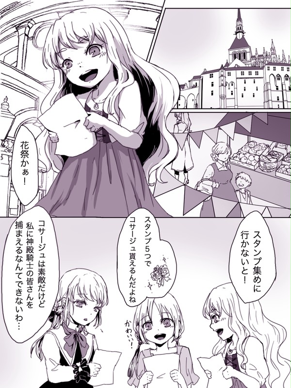 【NA】作戦1【花祭】