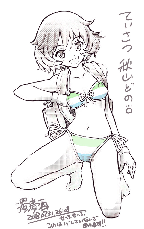 少女検定ガルパン編解答案