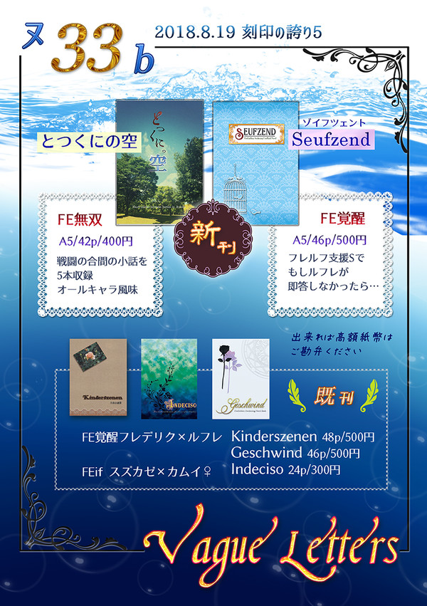 【こくほこ5】おしながき