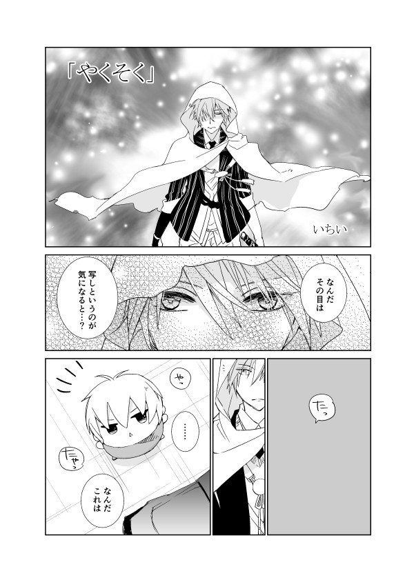 【web再録/寄稿】もちんばアンソロジー「もちもち日和」
