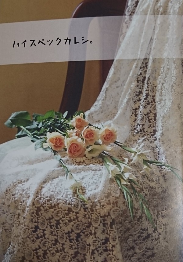 【通販のお知らせ】ハイスペックカレシ。