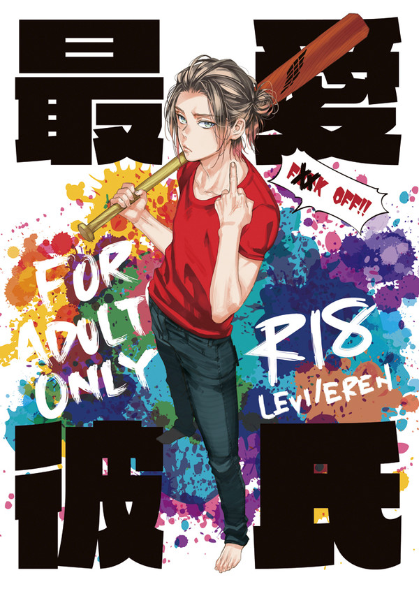 【リヴァエレ】08/19 SCC関西24新刊サンプル