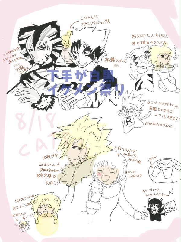 8/18 大井町 CATS