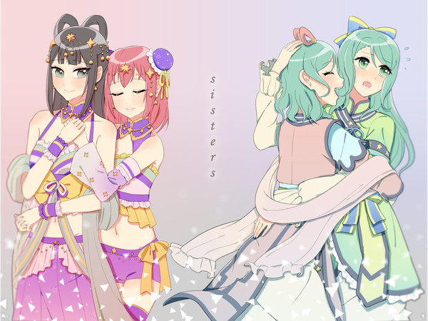 姉妹