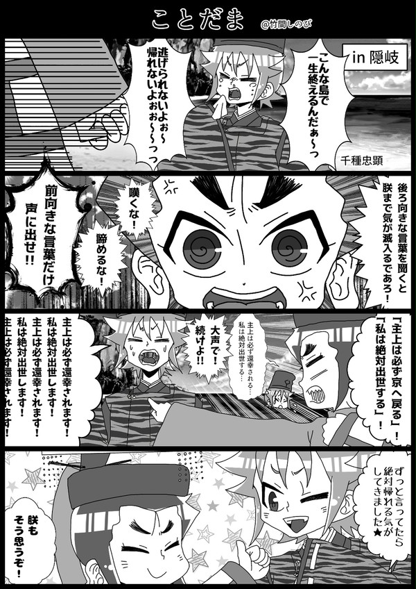 南北朝まとめ