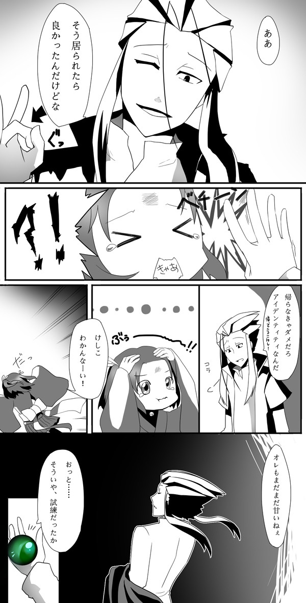 【ぴくTRe】いつか終われる存在であるように
