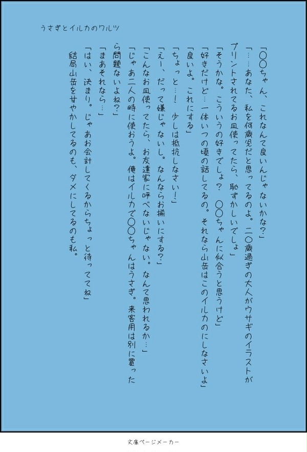 まなんちょ twitterログ ②