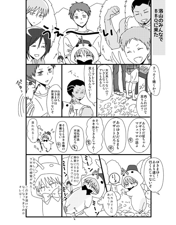【赤黛】ゆきまゆちゃん漫画など