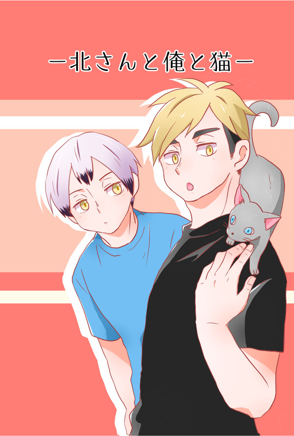 【侑×北】狐今無双！2新刊サンプル