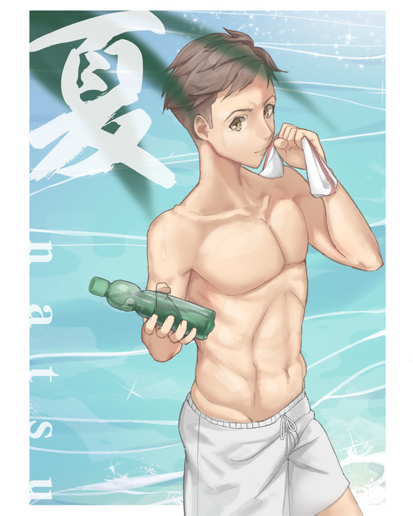 夏x海x筋肉