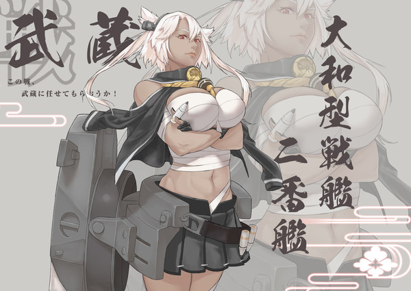 戦艦武蔵