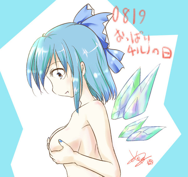 0819はおっぱいチルノの日