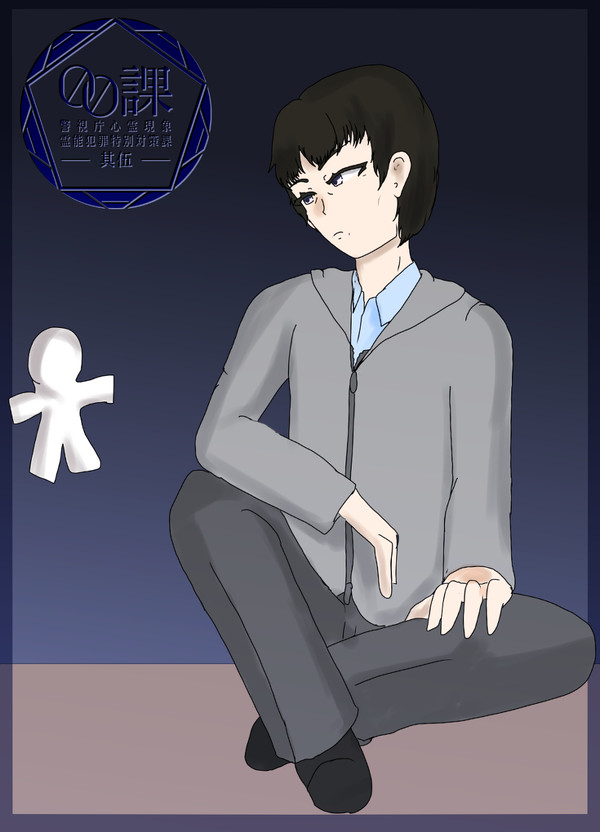 【00課伍】雛元桃志【001】