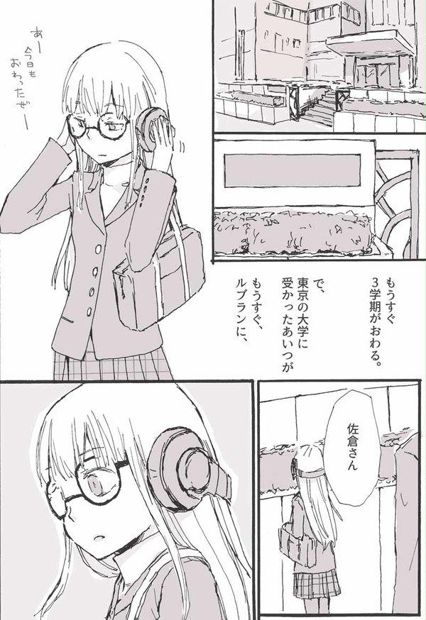 おかえり