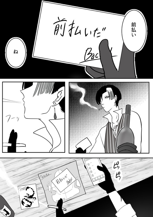 ヴィンセントとバッキーの漫画