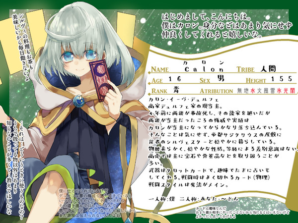 【TO.sp3】カロン【帝国民】