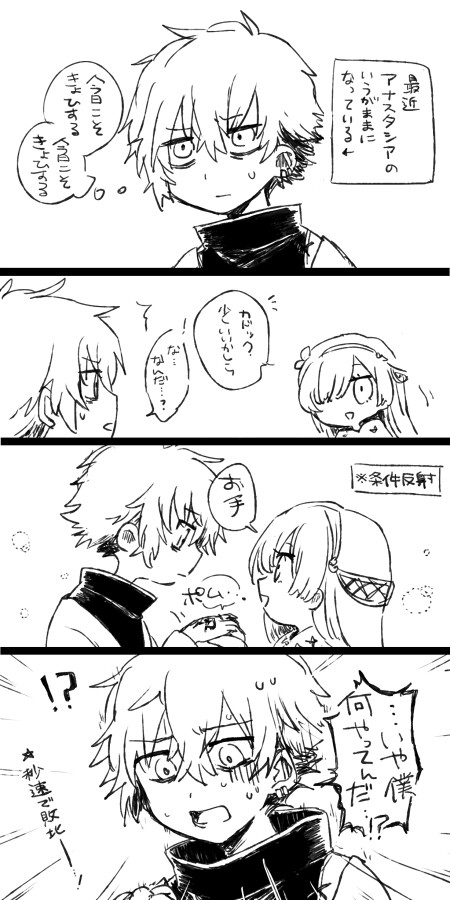 カドアナまんが