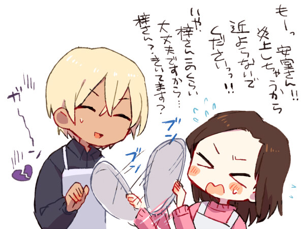 あむろさんとあずささん