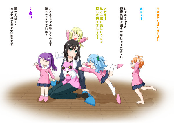 美咲先生とミッシェル組