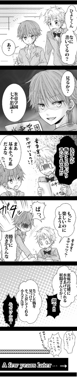〚鳳日〛に（腐?）