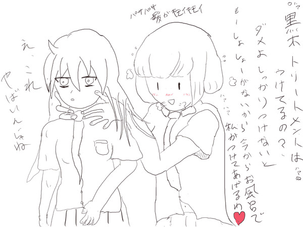 ウッチーが しょうがなくモコッチをお風呂に誘う