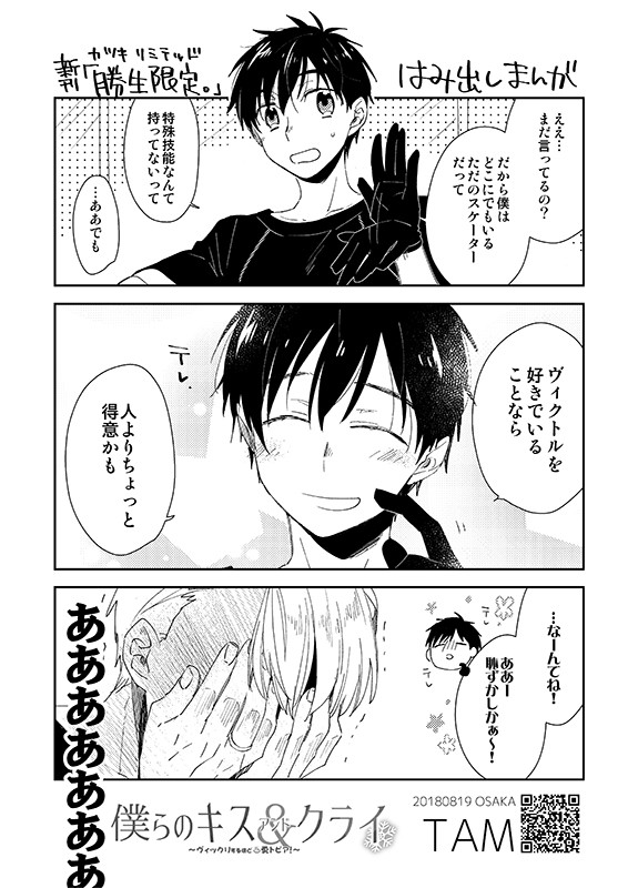 氷奏12無配ペーパー