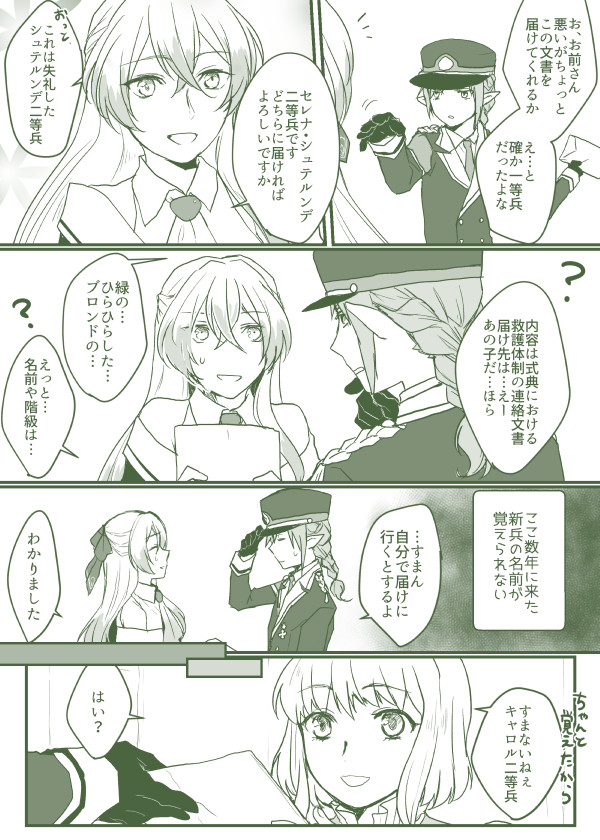 【TO.sp3】2.覚えたい【交流】