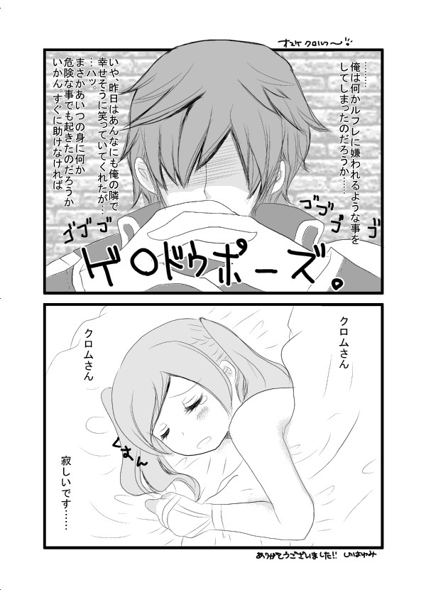 オマケクロルフです