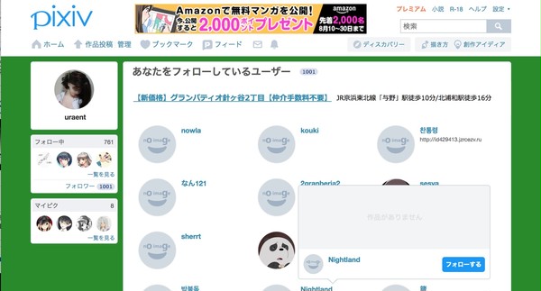 フォロワー1001名様、ありがとうございます。