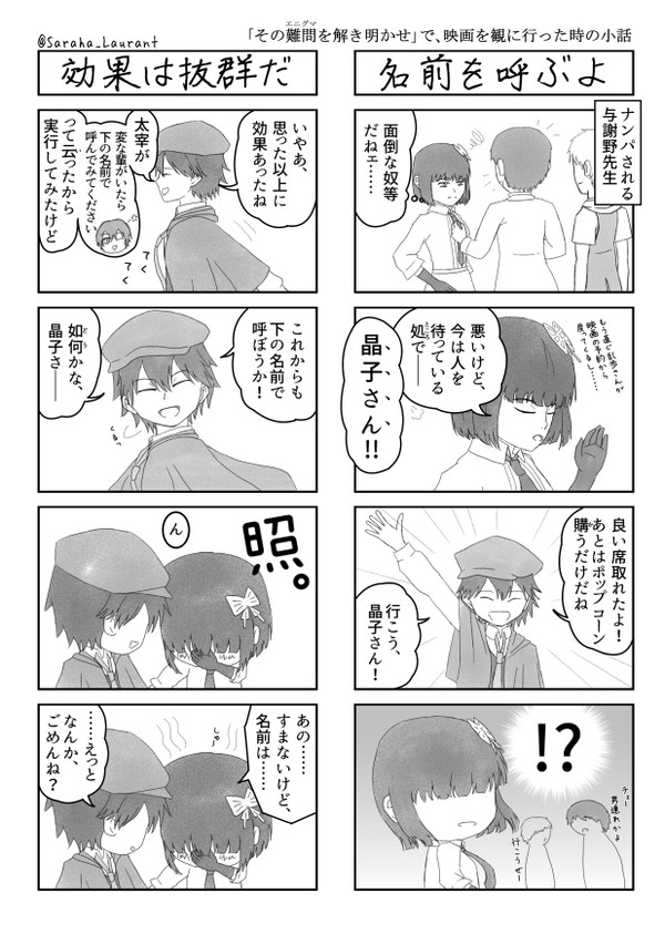 呼んでみた（呼びたかった）