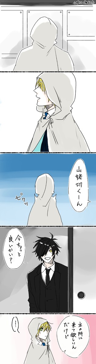 まんばくん祝極