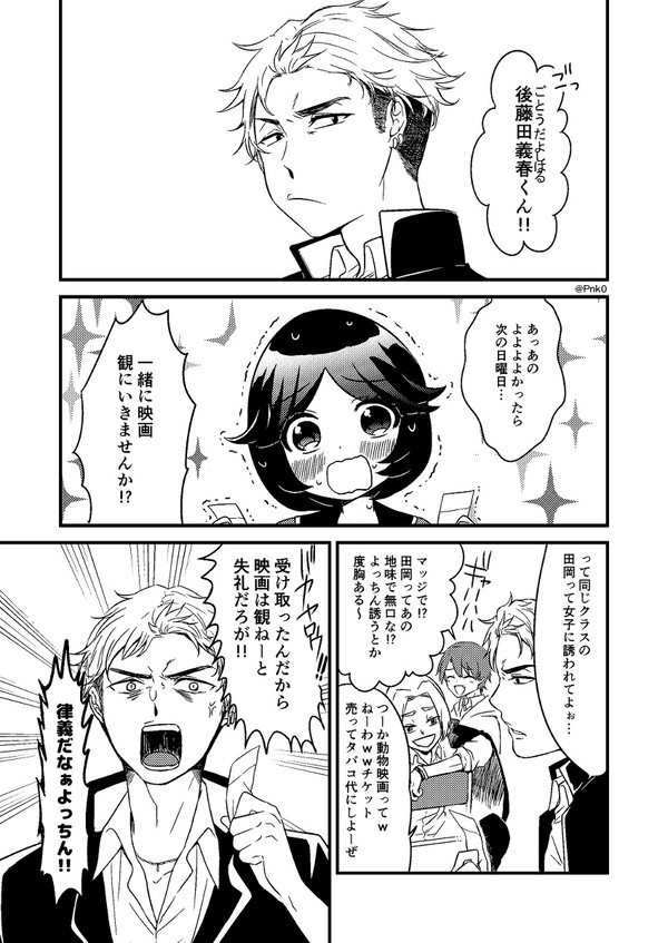【創作】律義ヤンキー×大人しい女子の漫画【創作男女】