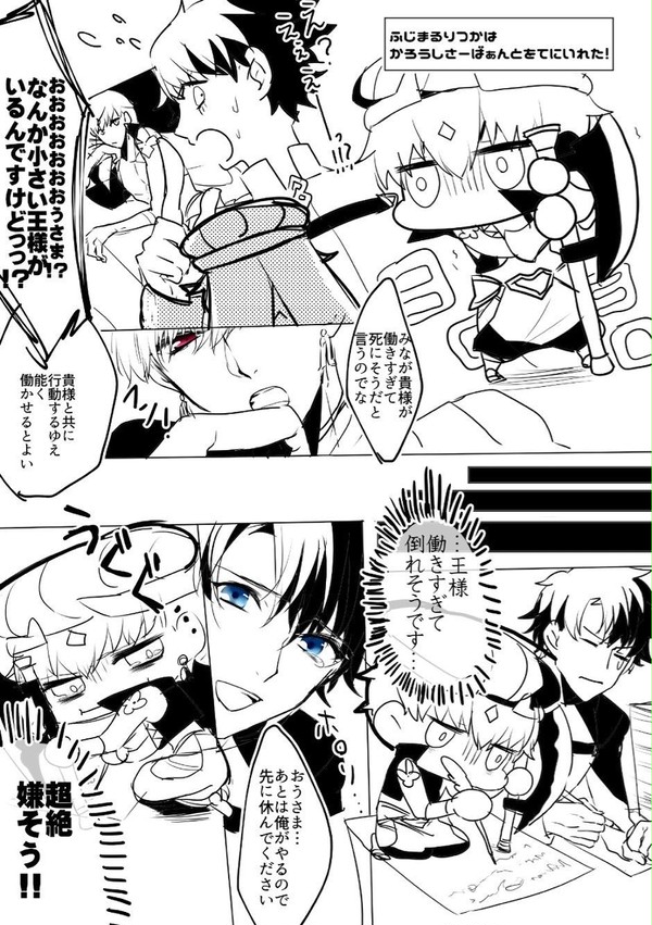 キャスギルぐだ♂まとめ