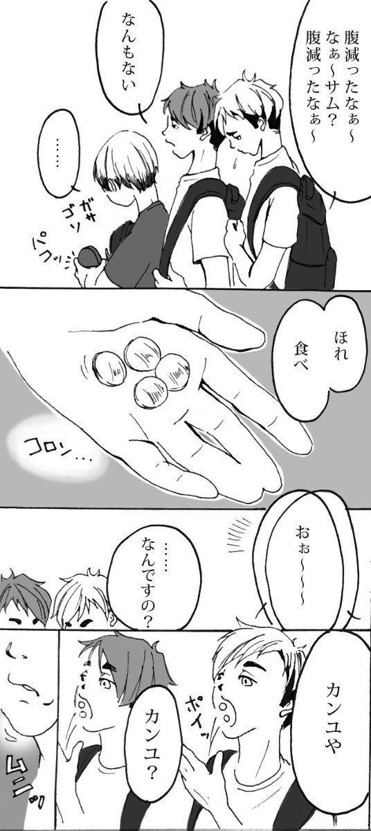 北さんの小腹減った対策