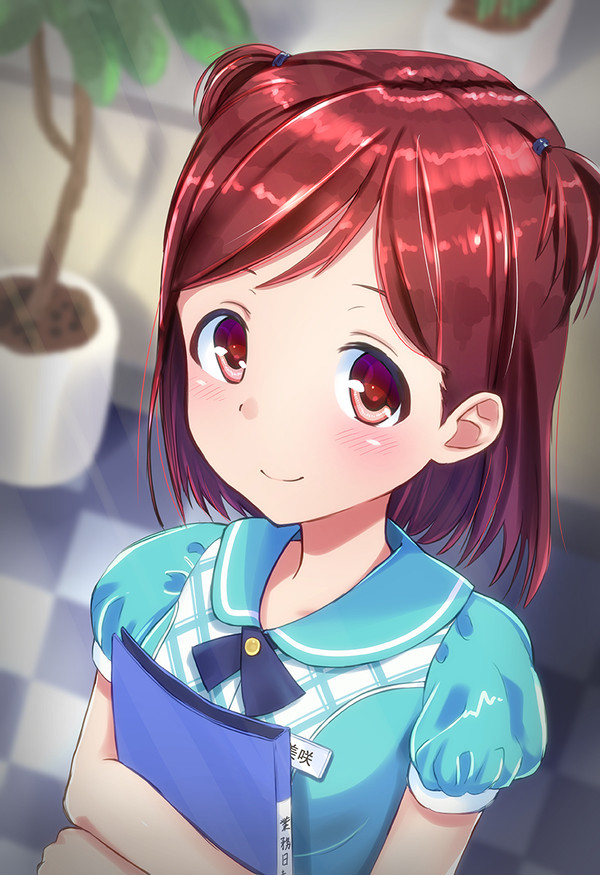 はたらく美咲