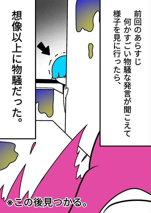 【ぴくイカ侵略】戦いにおいて重要なこと【交流】