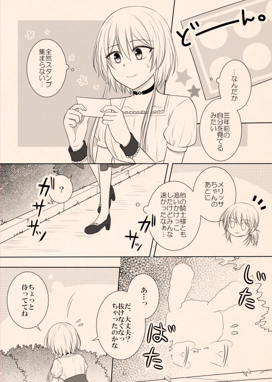 【NA】Lucia:02【花祭】
