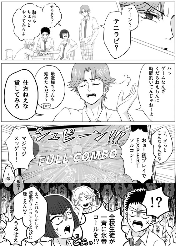 SCC関西24 全国大会GS ありがとうございました！
