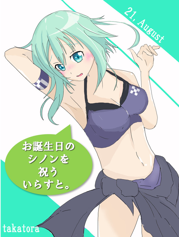 落書き シノンその3
