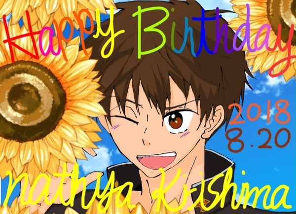 桐嶋夏也生誕祭2018