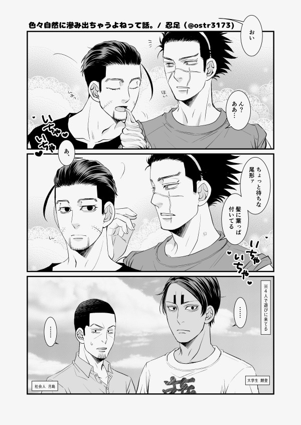 【杉尾】無配漫画と猫尾と通販のお知らせ