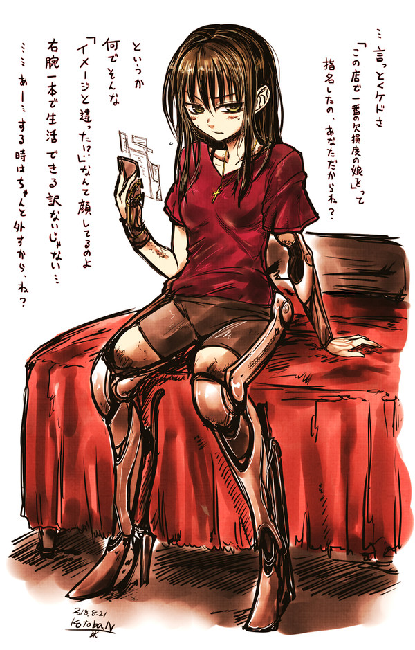 再生医療費を稼ぐ為に頑張って働く欠損娘（2030年代）